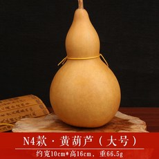 숨엔아로마(햇빛다솜) 진택 화살 큰사이즈 라지 띠꼭지 실내 풍수, N4 천연 엘로 조롱박 빅하이 대략