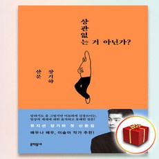 상관없는거아닌가