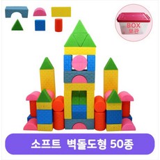 모래놀이벽돌쌓기