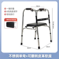 무릎 유모차 보조 보행차 걸음보조기구 스테인레스 카트 보행보조 목발 보행 기구 싱글매트, 2 스테인리스 스틸 싱글 코너 + 플립형 가죽 시트, 1개