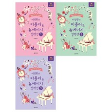 이정환의easy파퓰러&뉴에이지