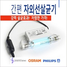 도노도노장난감소독함