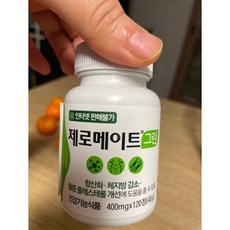 제로메이트