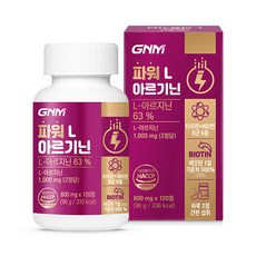 gnm아르기닌 TOP01