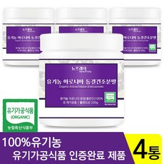 뉴프레이 유기농 아로니아 파우더 분말, 200g, 4개