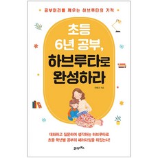 어공주6권한정판