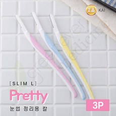 프리티눈썹칼