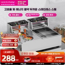 오뎅탕 기계 노점 선술집 분식집 어묵 포차 휴게소 실버, 6. 이중기통 면밥솥