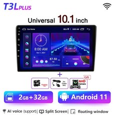 안드로이드올인원교체비용