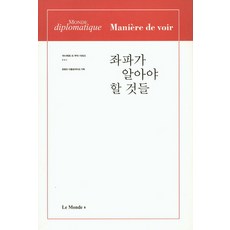 르몽드디플로마티크