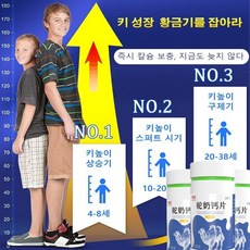 낙타유 바이오틱 칼슘 정제 어린이 칼슘 튼튼한 골격 노인 칼슘 정제 골다공증을 예방하다 칼슘 마그네슘 아연 비타민d 4 in 1, 키높이 조력 칼슘 정제*4, 1개