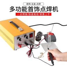  알루미늄용접기 미니용접기 핸드 헬드 레이저 쥬얼리 스폿 용접기 비드 소형 펄스 30A, 01 30A-110V, 01 30A-110V 