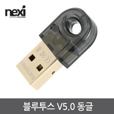 넥시 NX1092 블루투스 v5.0 동글이 USB동글, 선택없음, 선택없음