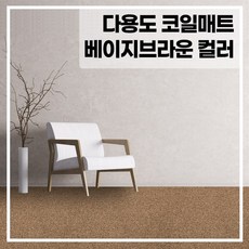 현관코일매트110