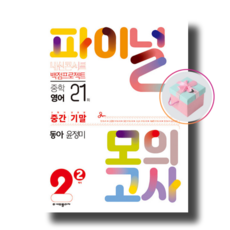 내신콘서트동아이병민