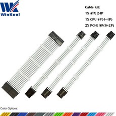  ATX WinKool 암-수 슬리브 PSU 익스텐션 전원 코드 및 케이블 키트 1X 24P CPU 8 핀 2X PCI-E 8P 18AWG, 09 White-Black, 10 1000mm 