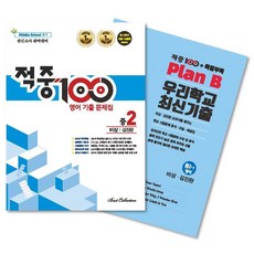 중학교논술문제집