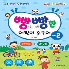 착착중국어step2