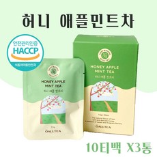애플민트차