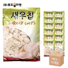 푸드올마켓_ 사지앙 새우칩 /Shrimp Chips 한박스 (1kg x 12ea), 1kg, 12개