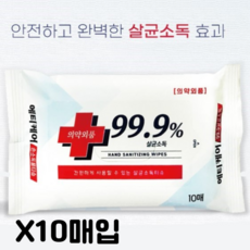 살균티슈 에디케어 10매 x 10개입 99.9% 소독 간편 사용 안전하고 간편한 7단정제