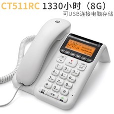 전화기ct511