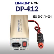 DC/AC인버터 캠핑필수품 DP-412 400W 국산 변압기, 1개 - dp-w400