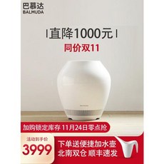 발뮤다가습기일본