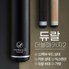 듀랄 더블패키지2(풀카본상대 + 12쪽카본코어W상대 + 듀랄하대)