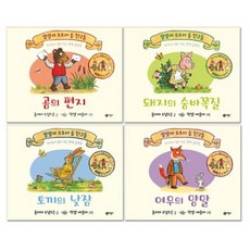 랄랄라도토리숲친구들