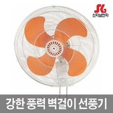 신지남벽걸이선풍기