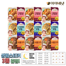 아이배냇 꼬마 순살 찜닭+가자미+소불고기 각 2개씩 + 3종스티커 사은품, 1개