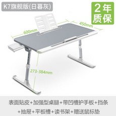 슬림한 노트북 책상, 독서대