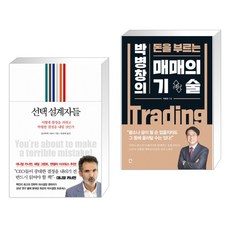 올리비에시보니