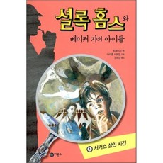 오랑우탄클럽셜록홈즈