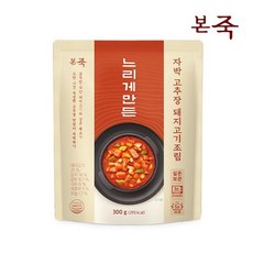 본죽고추장