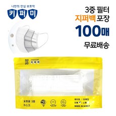 국산 지퍼백 포장 100매 키퍼미 마스크 소형 대형 3중 필터 일회용 숨쉬기 편한 KF94등급 MB필터 위생적이고 간편하게 뽑아쓰는 유아 어린이 똑순이 김민희추천, 대형100매, 화이트, 1개, 50매입