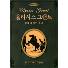 율리시스책