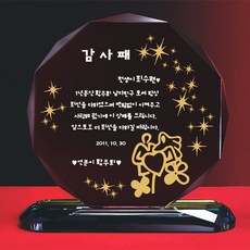 [알리다상패] 감사패 상패 부모님감사패 투명 블랙크리스탈SD12-35 리뷰후기