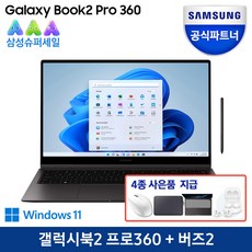 갤럭시북2프로360