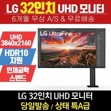LG LG전자 리퍼 모니터 32인치 32UN880 (4K UHD/ HDR10)