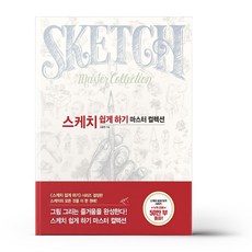 스케치업2022