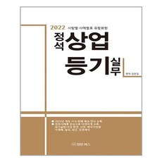 김만길등기