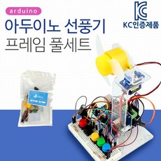 아두이노선풍기