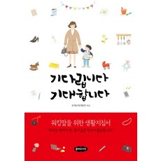워킹맘상점