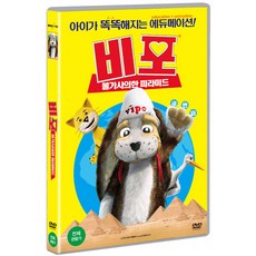 [DVD] 비포: 불가사의한 피라미드 [VIPO 3 : SNOW JUNGLES AND MYSTERIOUS PYRAMIDS]