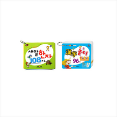 새알교육 새알한자 플래시카드 1-2단계 (전2권) + 미니수첩 증정