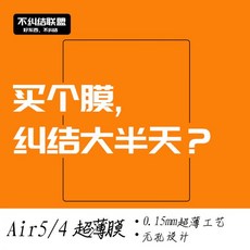 아이패드 강화필름 아이패드에어5 풀스크린 지문방지 아이패드5 5세대4 애플플랫 강화 2021년형, 학패세트 ⑧ 극Z박 2+자기흡착, 아이패드 에어4/에어5(10.9인치)