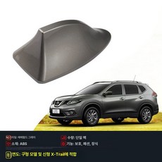 샤크안테나커버 차량용 라디오 무펀치 Brown 안테나 지붕 테일 신호 자동차 일반 모델용 상어 수정 장식 지느러미, 10.(Furious God 브랜드 공식 정품) 14-, 닛산 엑스트레일/2014-2020
