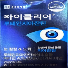 종근당 아이클리어 루테인 지아잔틴 6박스(6개월), 15g, 30개, 0